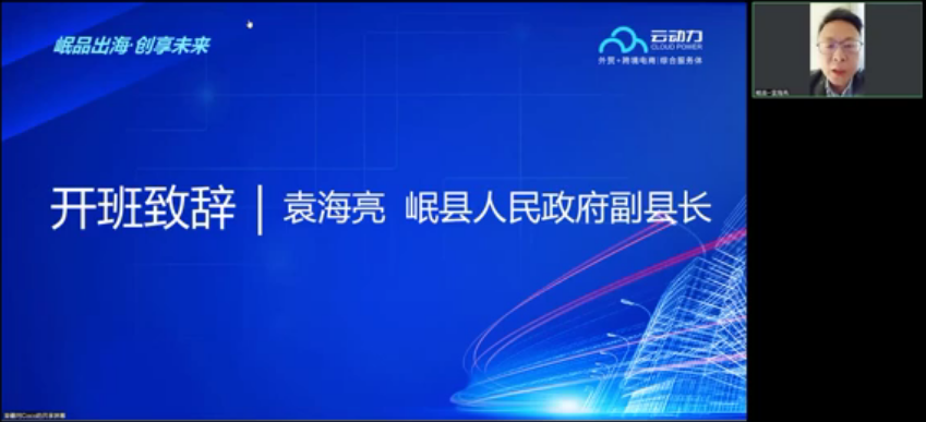 袁海亮致辭.png 袁海亮致辭.png